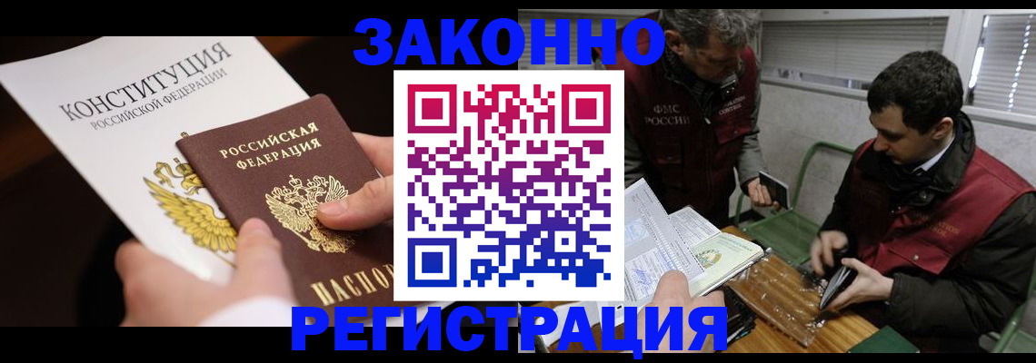 прописка для школы в Коми