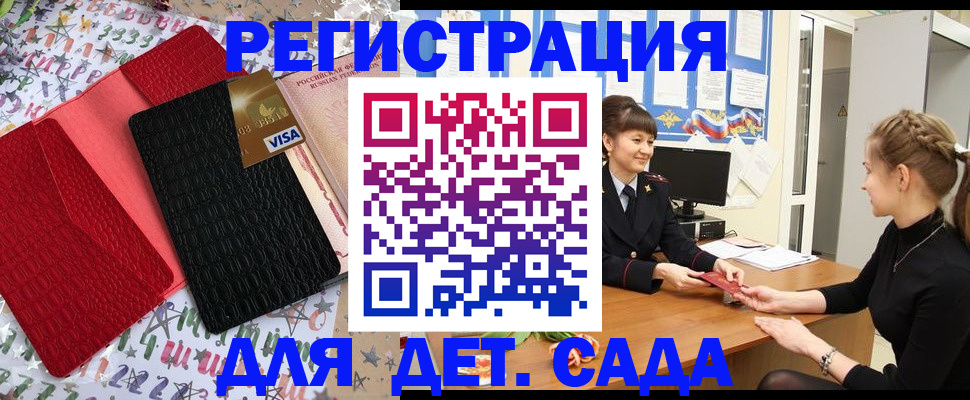 временная регистрация надежно в Коми
