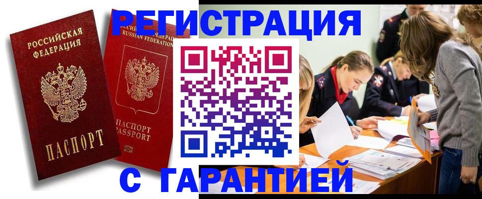 пропишу в квартире в Коми